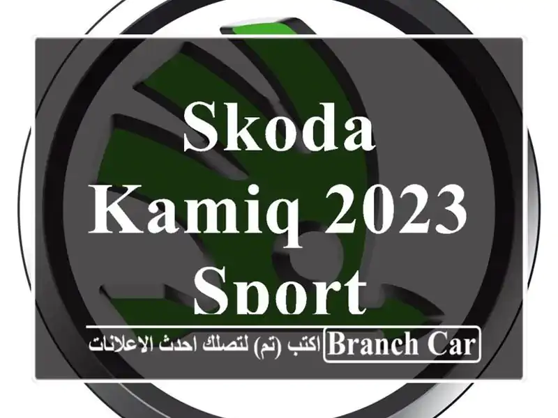 Skoda Kamiq 2023 Sport