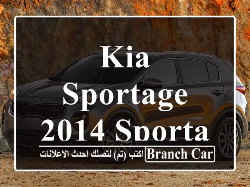 Kia Sportage 2014 Sportage