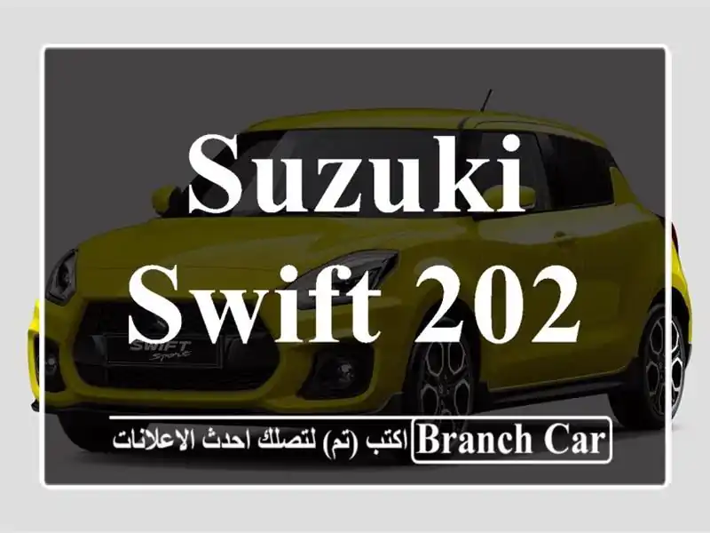 Suzuki Swift 2024