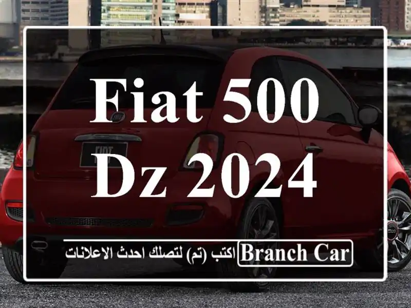 Fiat 500 DZ 2024