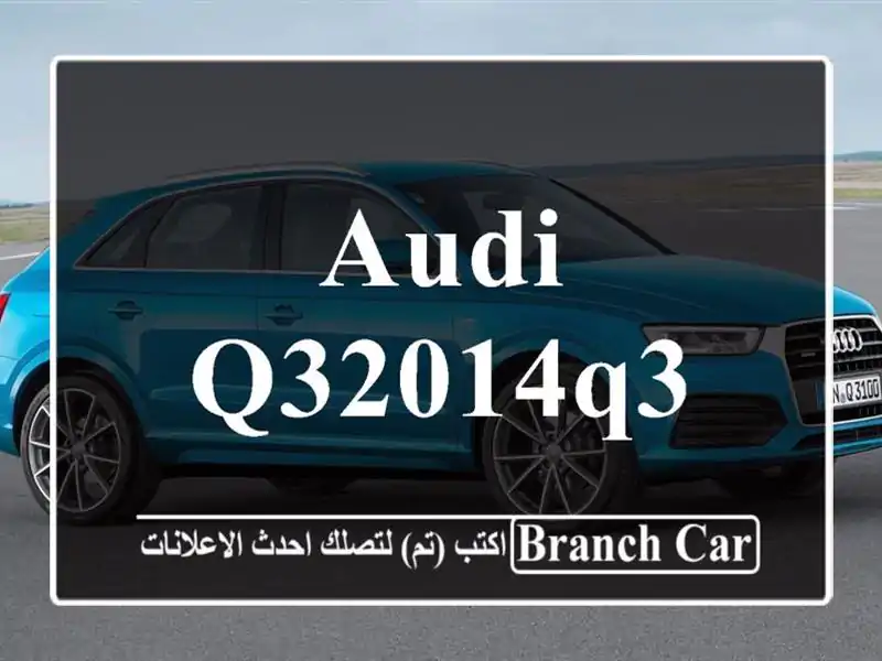 Audi Q32014Q3