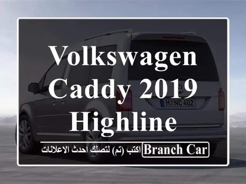 Volkswagen Caddy 2019 Highline