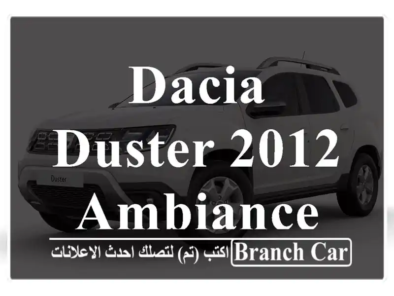 Dacia Duster 2012 Ambiance