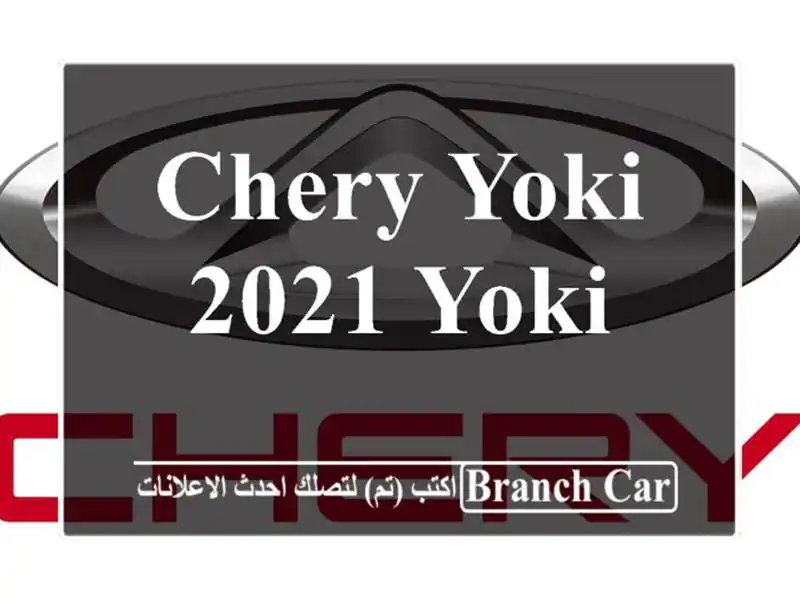 Chery YOKI 2021 YOKI