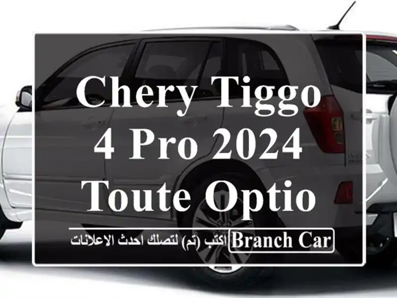 Chery Tiggo 4 pro 2024 Toute options