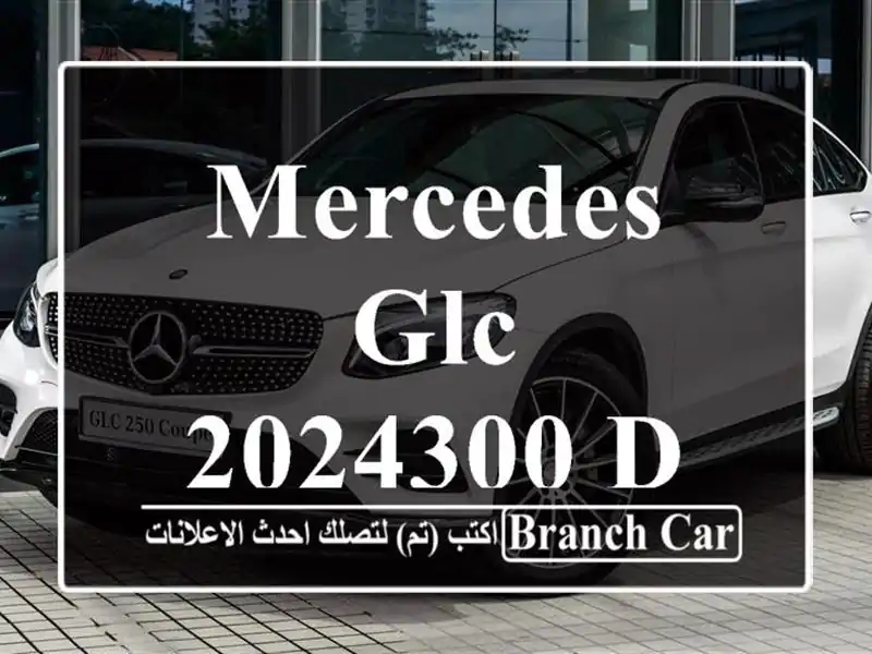 Mercedes GLC 2024300 d