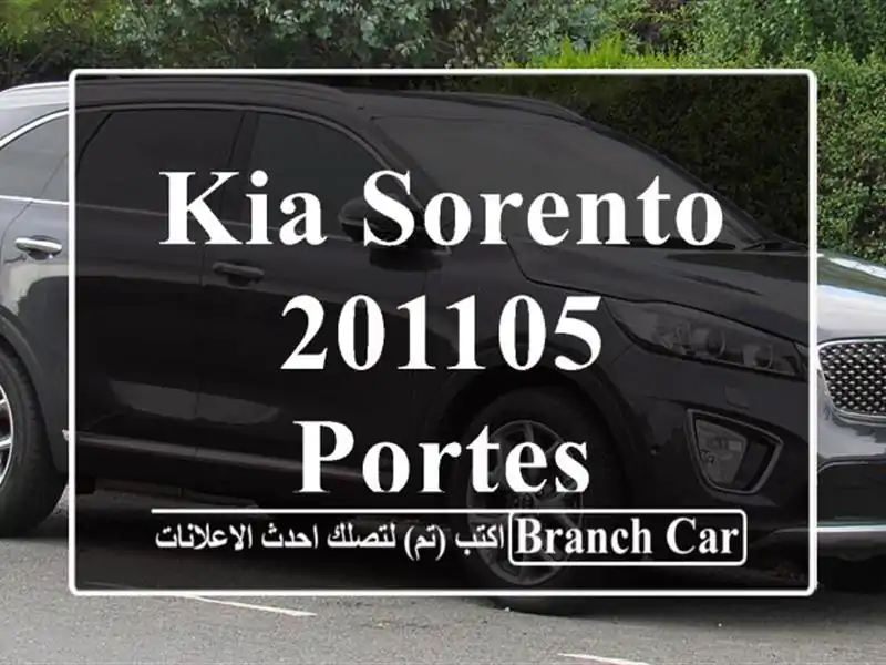 Kia Sorento 201105 portes