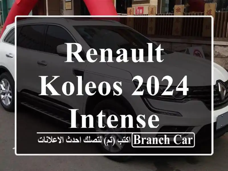 Renault Koleos 2024 Intense