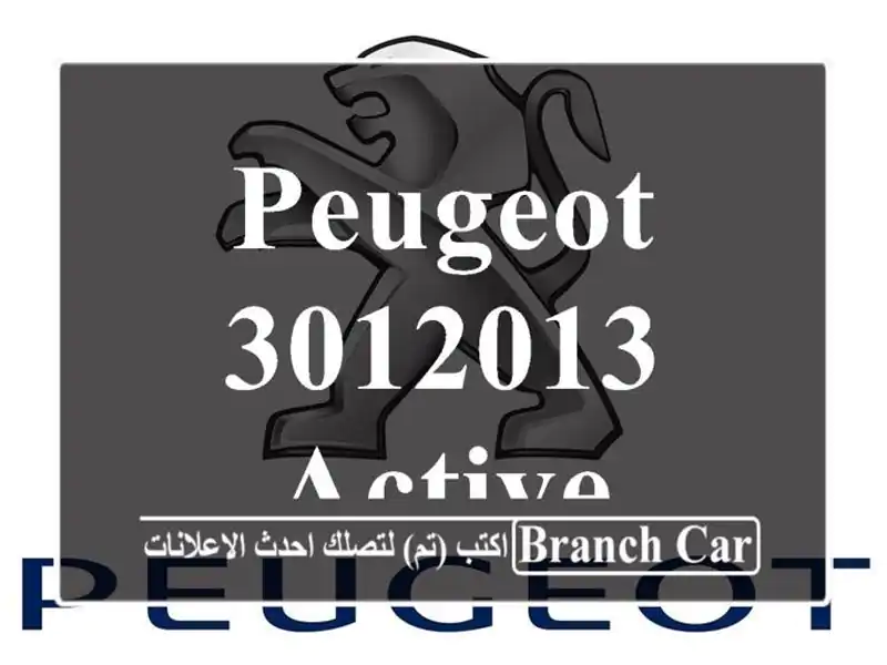 Peugeot 3012013 Active