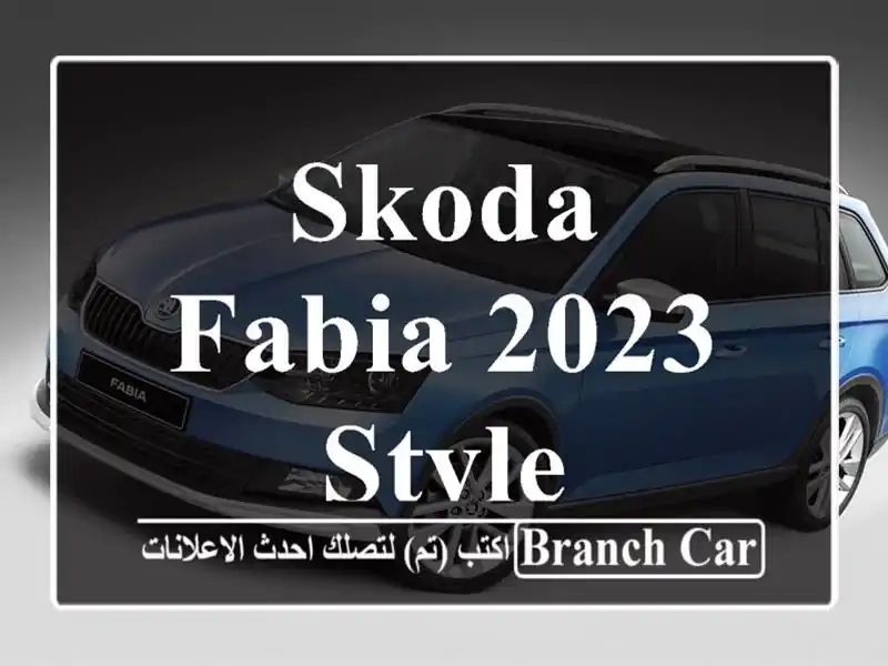 Skoda Fabia 2023 Style