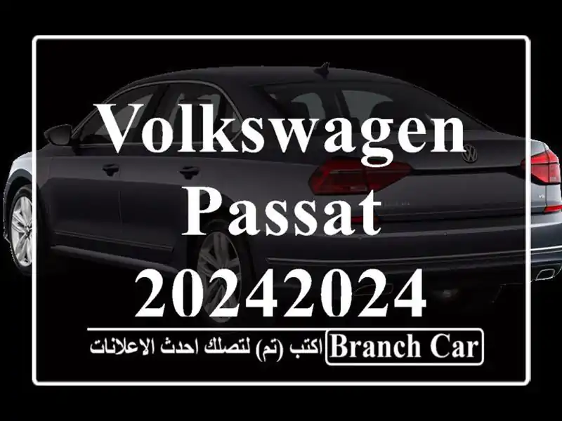 Volkswagen Passat 20242024