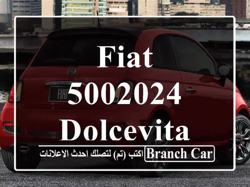 Fiat 5002024 Dolcevita