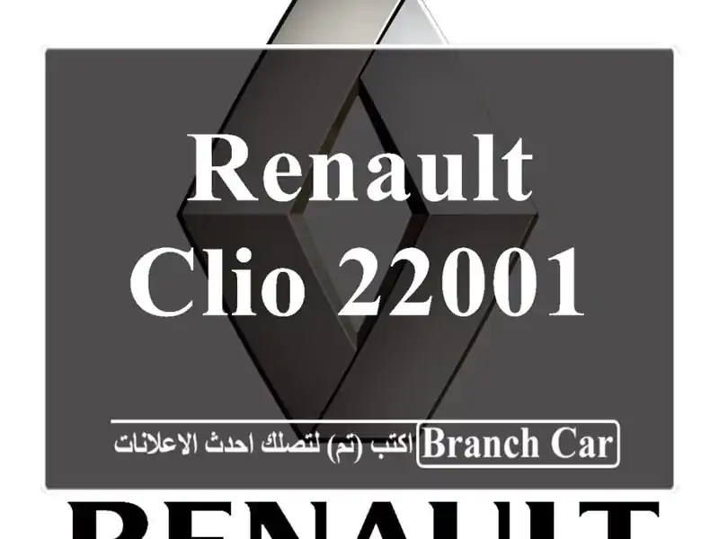 Renault Clio 22001