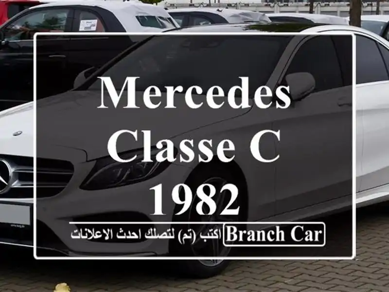 Mercedes Classe C 1982