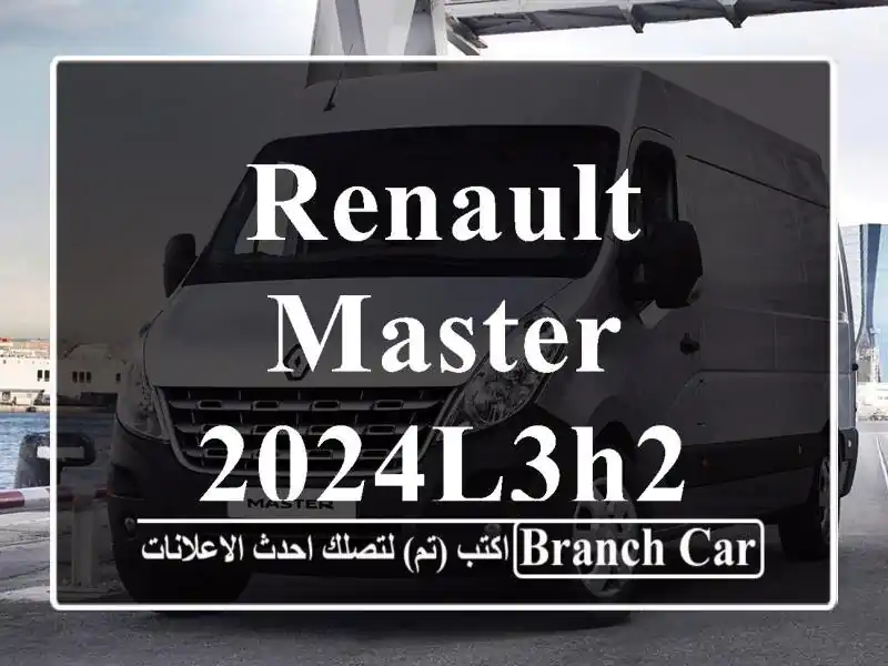 Renault Master 2024L3H2