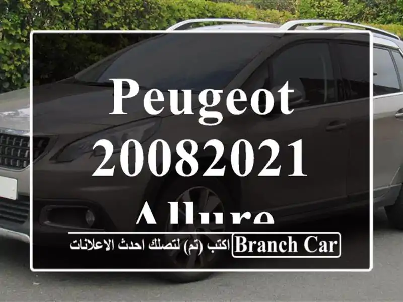 Peugeot 20082021 Allure