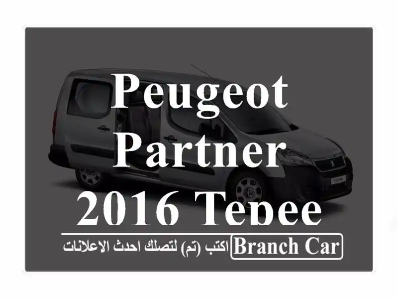 Peugeot Partner 2016 Tepee