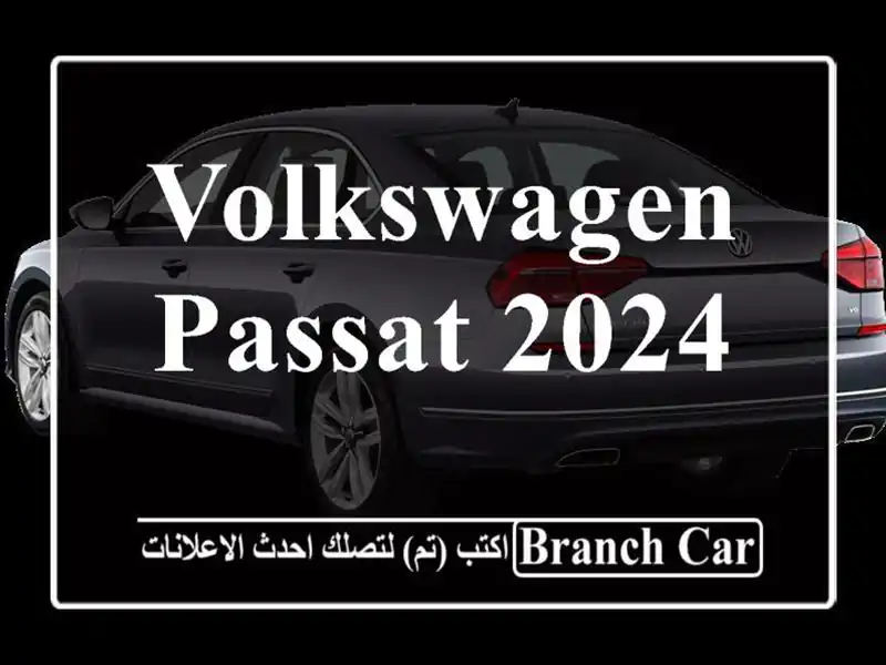 Volkswagen Passat 2024