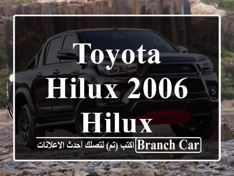 Toyota Hilux 2006 Hilux