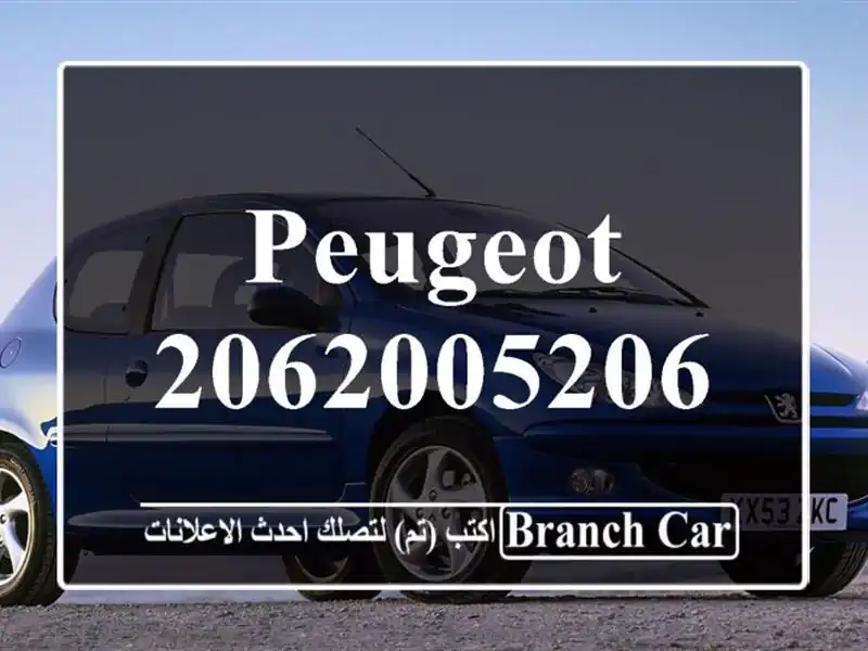 Peugeot 2062005206