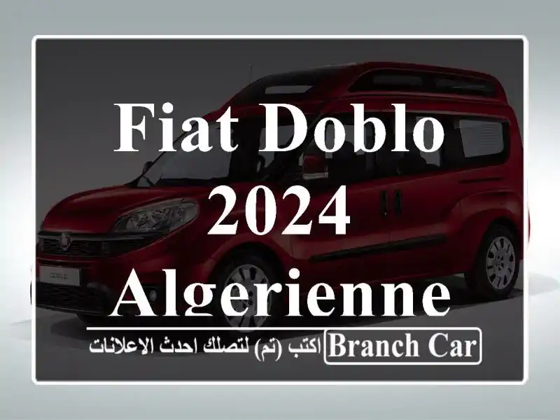 Fiat Doblo 2024 Algerienne