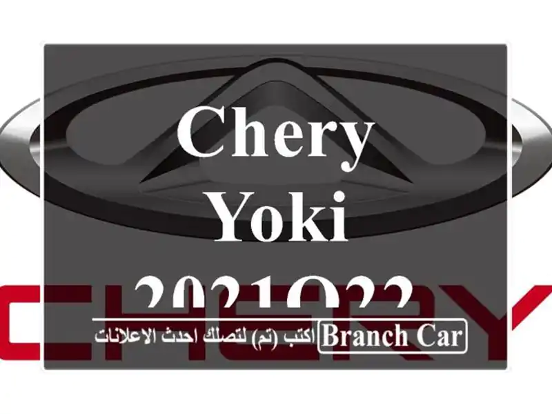 Chery Yoki 2021Q22