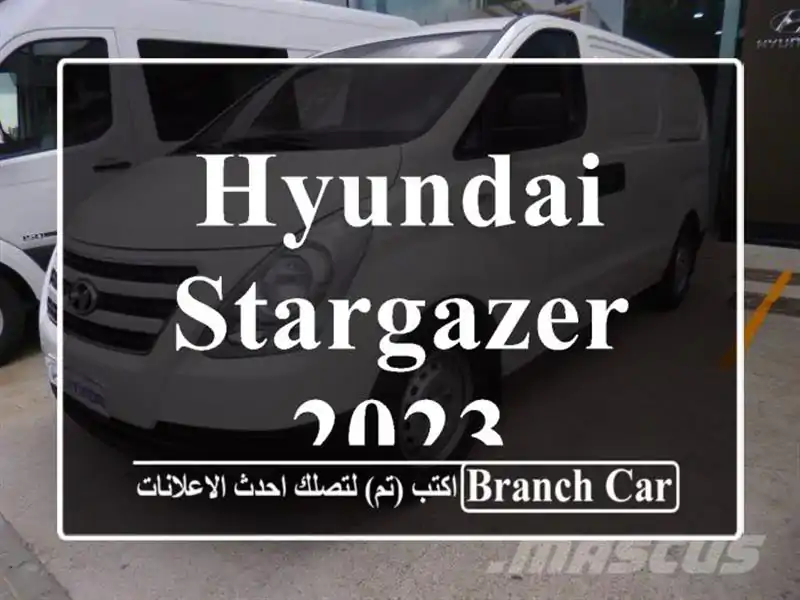 Hyundai STARGAZER 2023