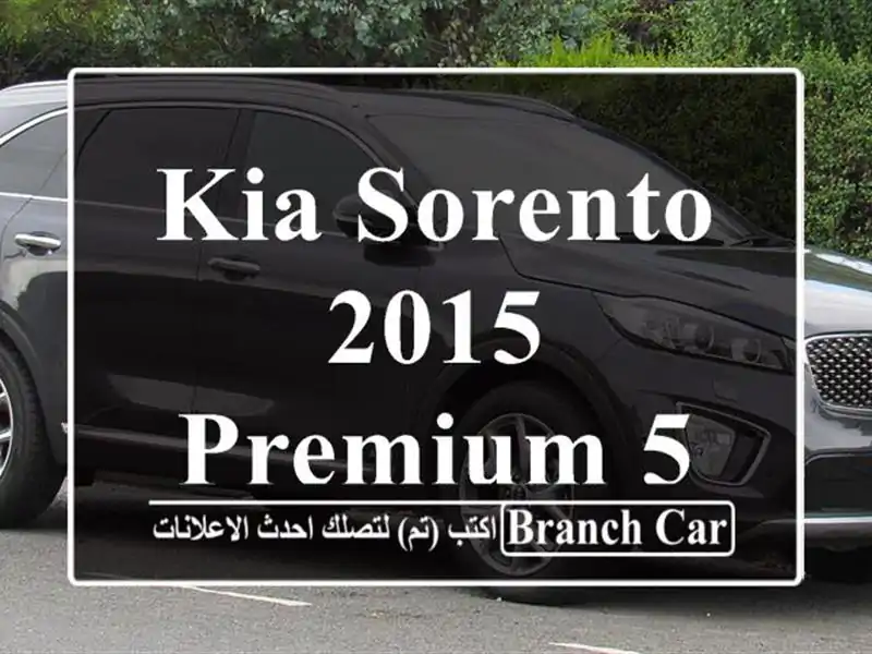 Kia Sorento 2015 Premium 5 Places