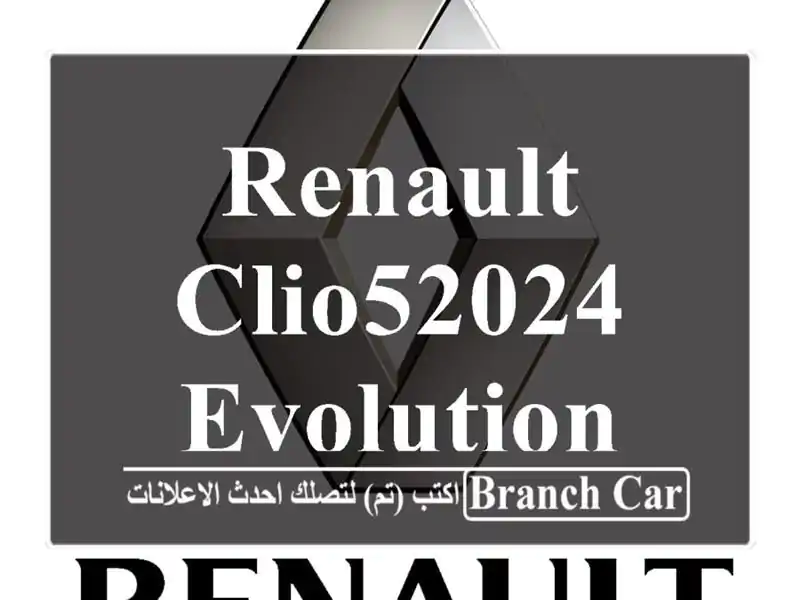 Renault CLIO52024 EVOLUTION