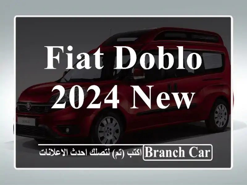 Fiat Doblo 2024 New