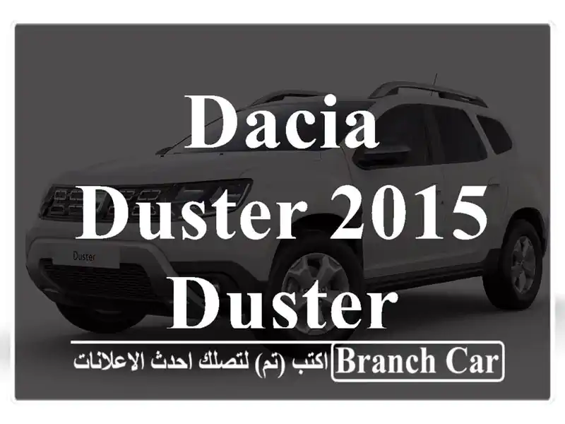 Dacia Duster 2015 Duster