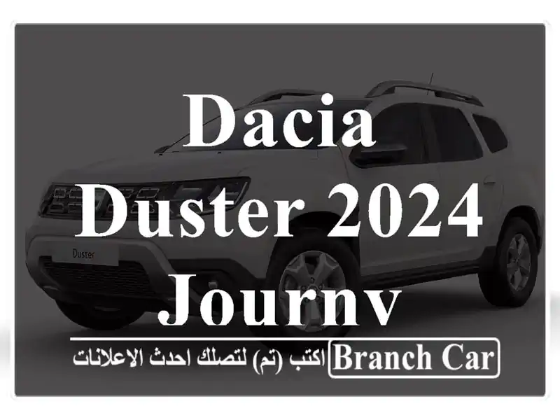 Dacia Duster 2024 Journy