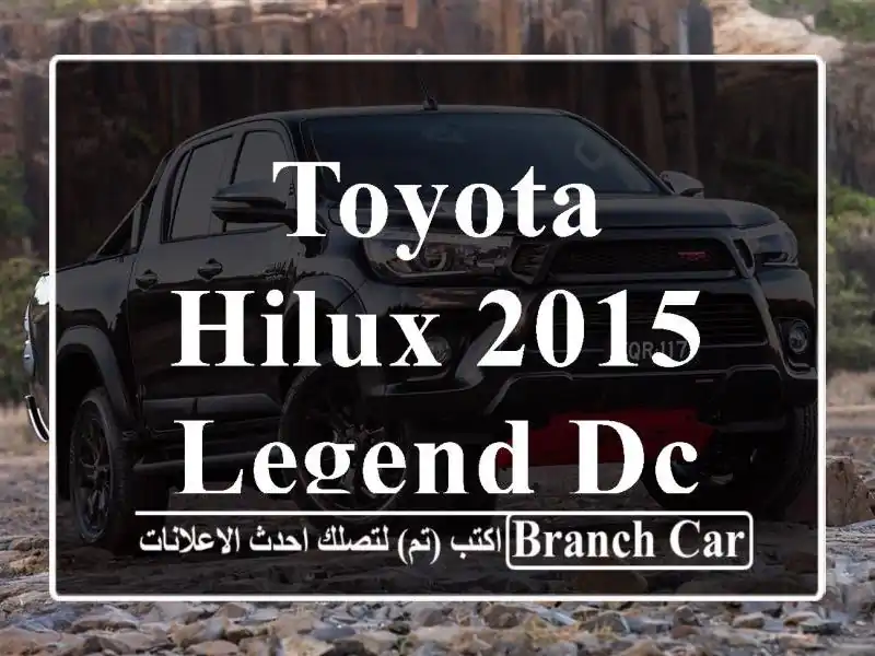 Toyota Hilux 2015 LEGEND DC 4x2