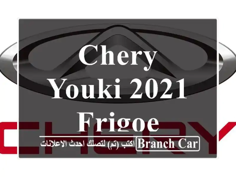 Chery youki 2021 frigoe