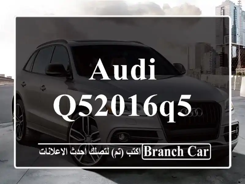 Audi Q52016Q5