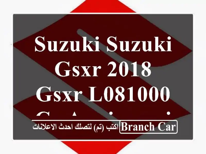 Suzuki Suzuki GSXR 2018 Gsxr L081000 cc anniversaire