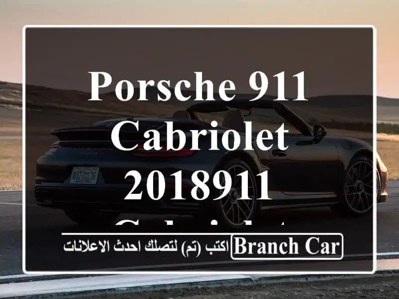 Porsche 911 Cabriolet 2018911 Cabriolet