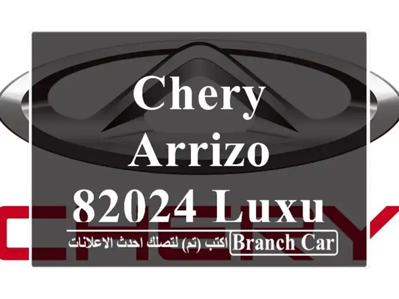 Chery Arrizo 82024 Luxury