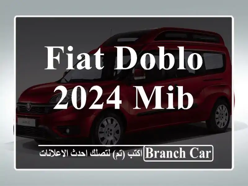 Fiat Doblo 2024 Mib