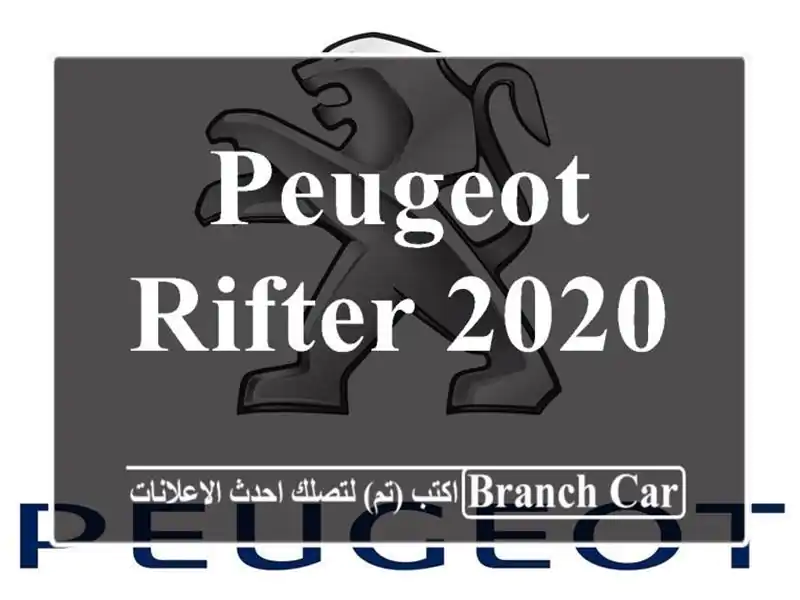 Peugeot RIFTER 2020