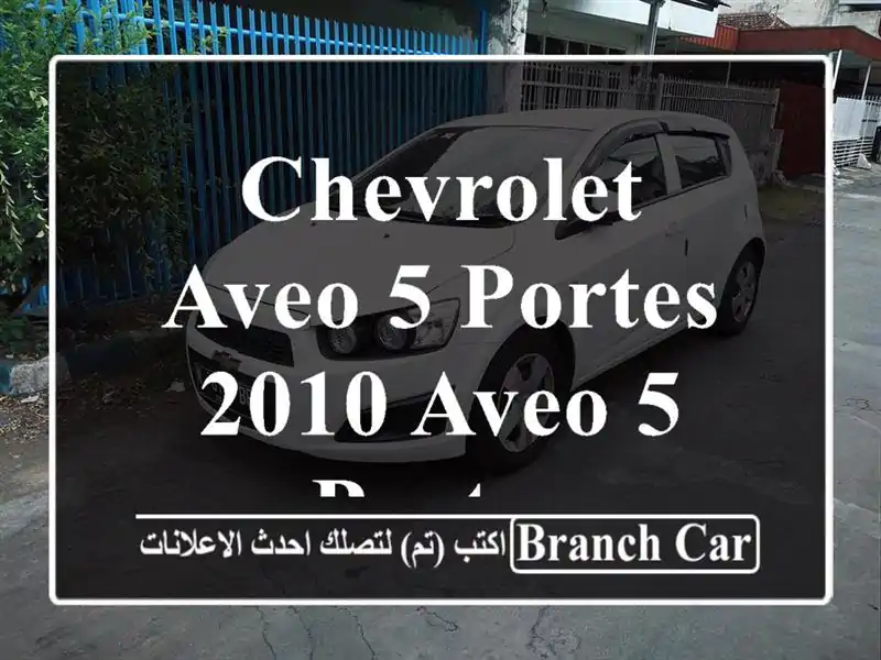 Chevrolet Aveo 5 portes 2010 Aveo 5 portes