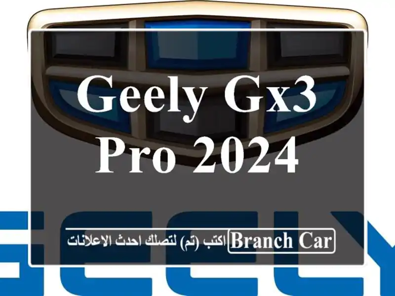 Geely GX3 PRO 2024