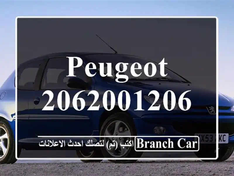 Peugeot 2062001206