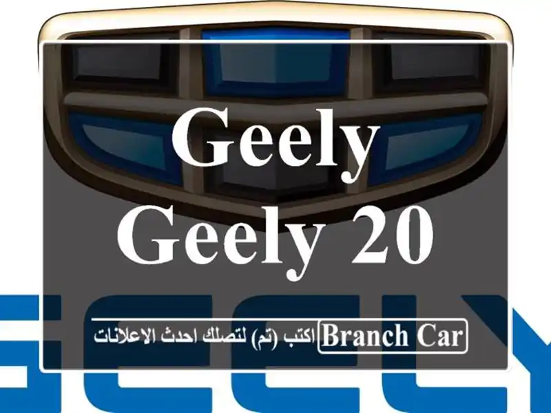 Geely Geely 2023 FS