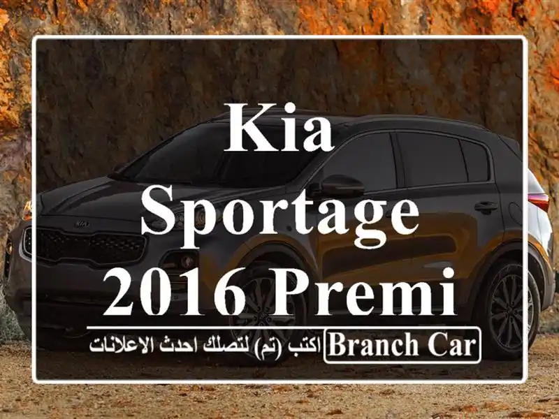 Kia Sportage 2016 Premium