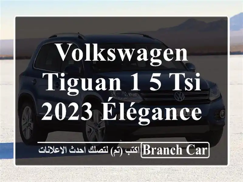 Volkswagen TIGUAN 1,5 TSI 2023 ÉLÉGANCE