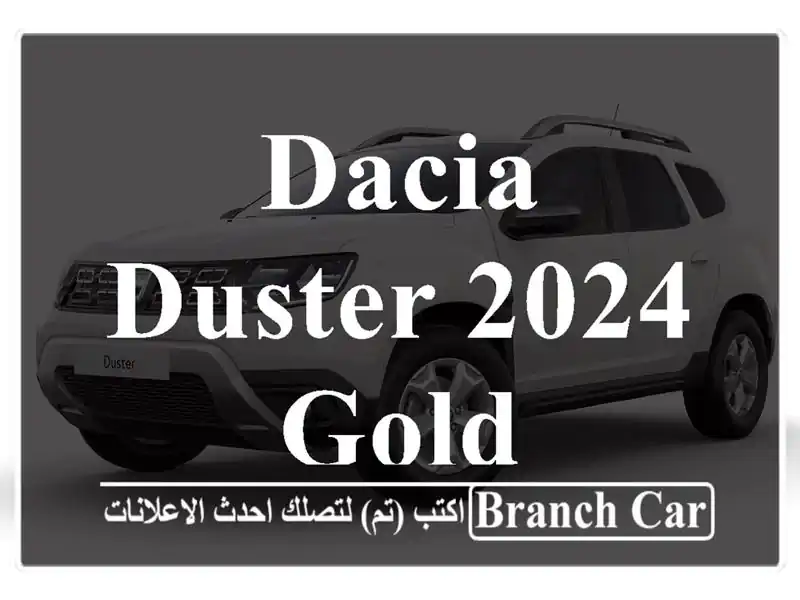 Dacia Duster 2024 Gold