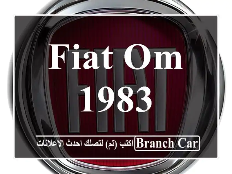 Fiat OM 1983