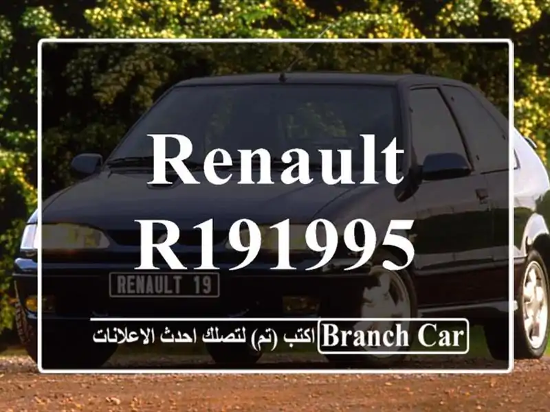 Renault R191995