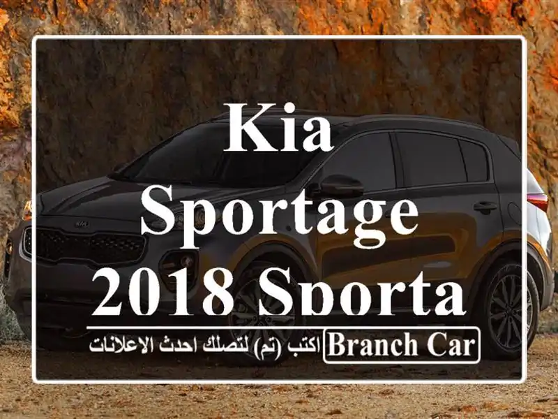 Kia Sportage 2018 Sportage